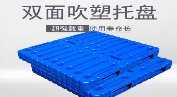 新舊料塑料托盤的辨別方法 新舊料塑料托盤的辨別方法