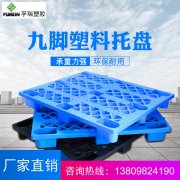 影響塑料托盤價(jià)格的因素有哪些？