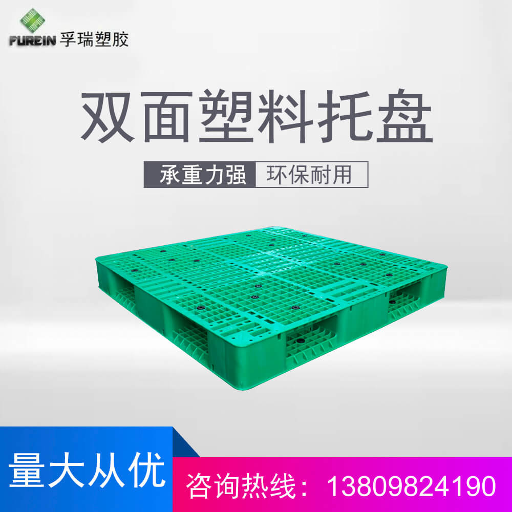 不同類型塑料托盤的用途有啥不同 不同類型塑料托盤的用途有啥不同