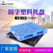 塑料托盤有哪些優(yōu)點(diǎn)？