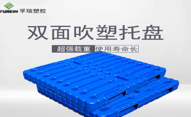 注塑托盤與吹塑托盤的區(qū)別是什么? 注塑托盤與吹塑托盤的區(qū)別是什么?