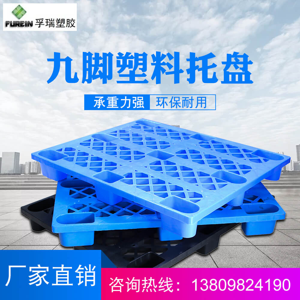 塑料托盤在高位貨架上可放多高? 塑料托盤在高位貨架上可放多高?